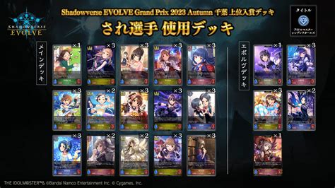 Deck Recipes from Winners of Past Tournaments.